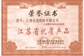 江蘇優(yōu)質(zhì)產(chǎn)品 江蘇優(yōu)質(zhì)產(chǎn)品